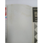 วัยซนคนมีพลังจิต 2 *รบกวนเลื่อนดูสภาพหนังสือก่อนการสั่งซื้อ**